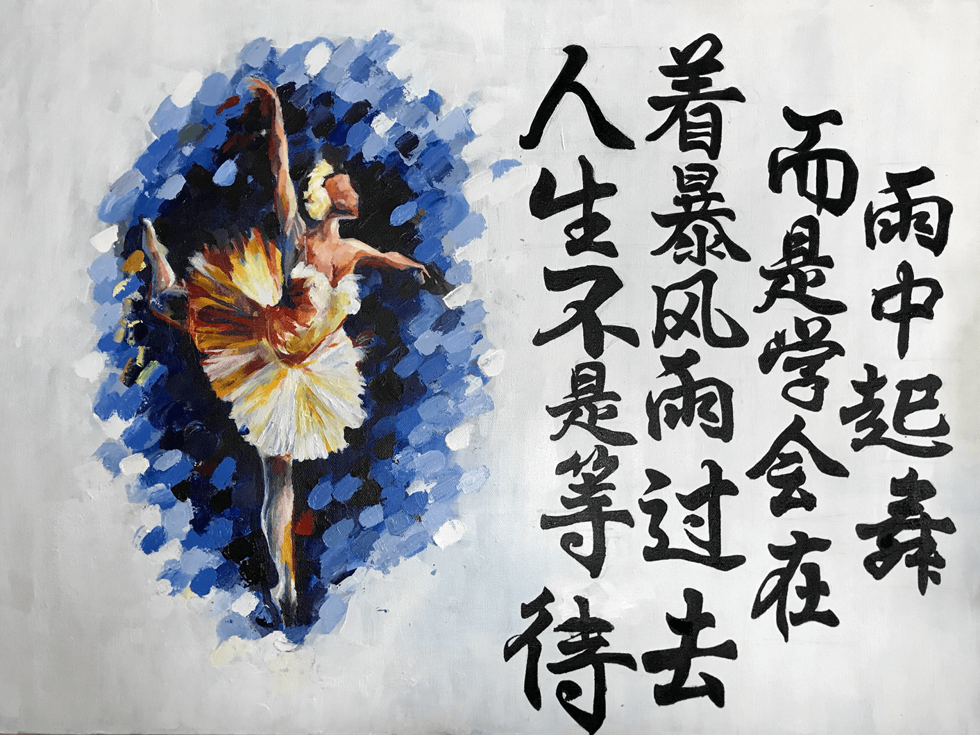 Dancing in the Rain Webpage